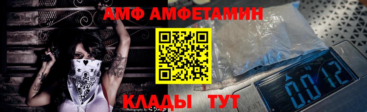Партизанск  АМФ VHQ  Вход с VPN 