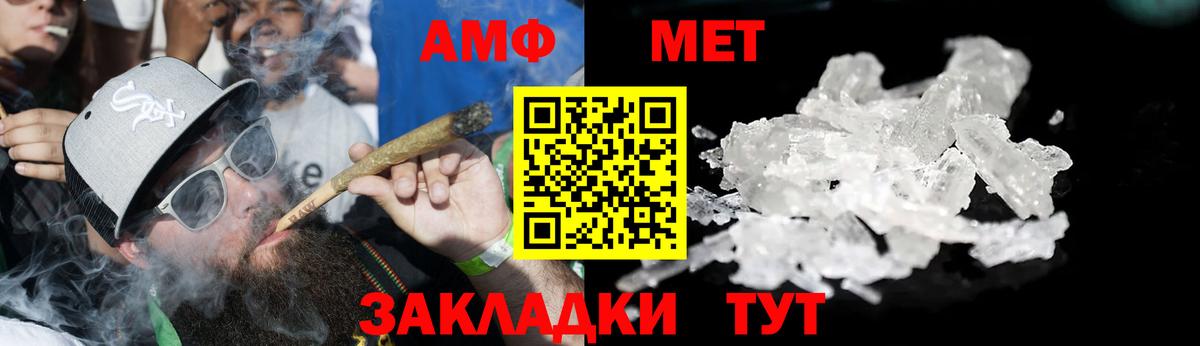 АМФ 98% Партизанск