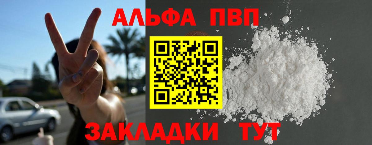 Альфа ПВП Соль Партизанск