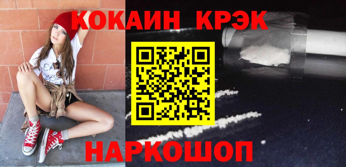 Кокаин 99% Партизанск