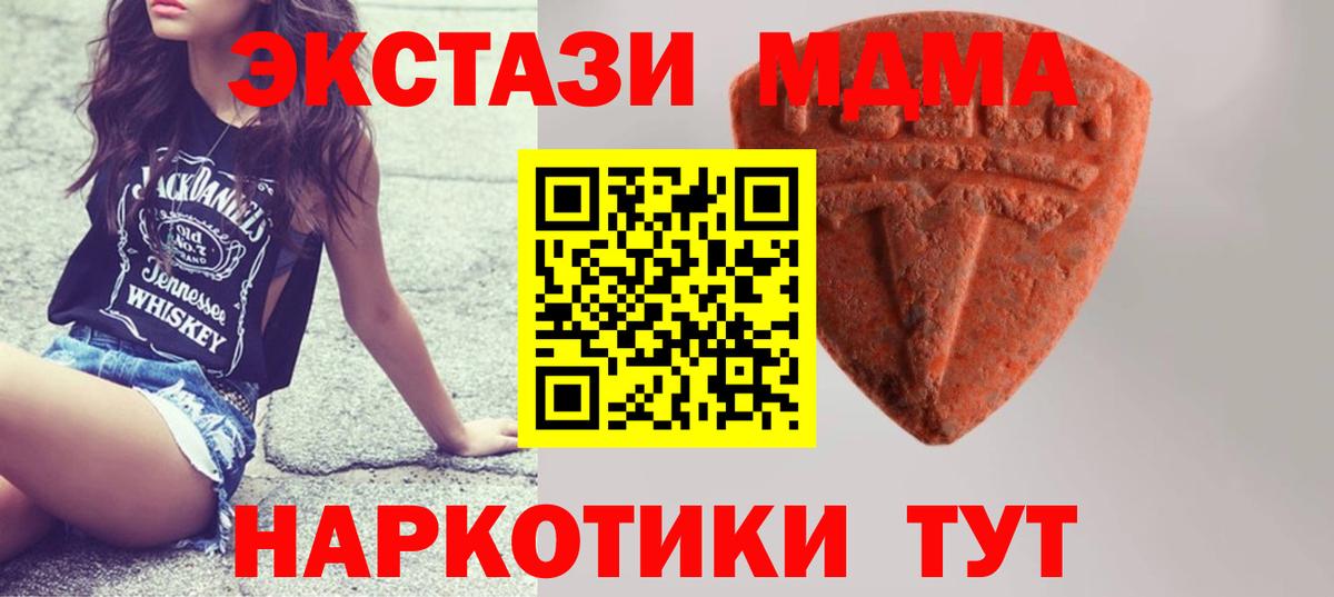 ссылка на мегу вход  ЭКСТАЗИ 280мг  ЭКСТАЗИ  Вход с VPN  Экстази XTC  Партизанск 