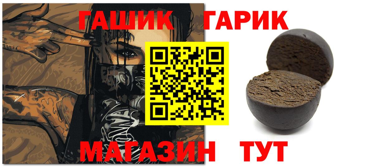 ГАШ гарик  Вход с VPN  Партизанск  ГАШИШ Cannabis 