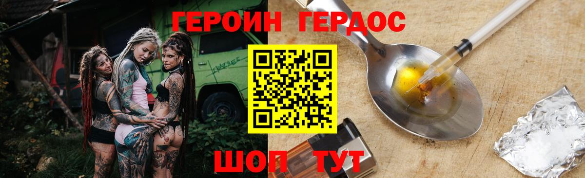 Партизанск  Героин  Вход с VPN  Героин Афган 