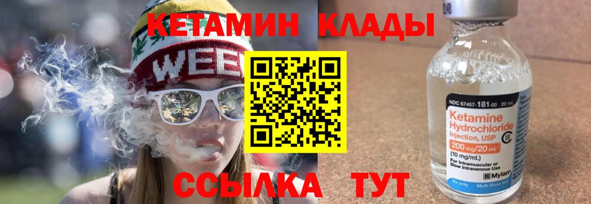 ОМГ ОМГ   Вход с VPN  Партизанск  Кетамин ketamine 