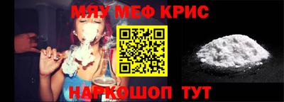 мефедрон VHQ Пушкино