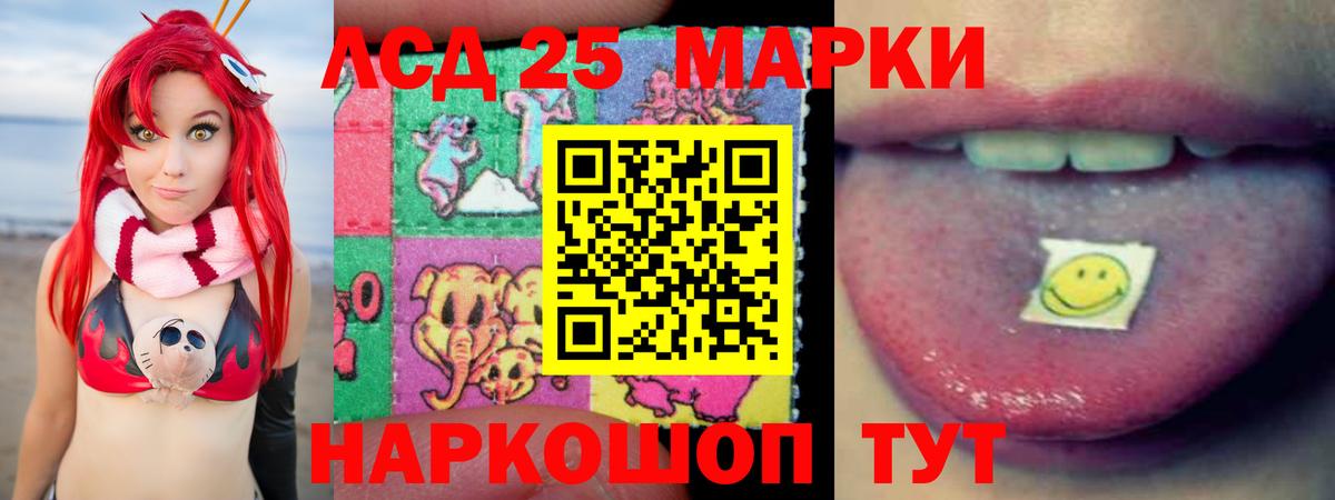 ЛСД экстази ecstasy  ЛСД экстази  Лсд 25 экстази ecstasy  Партизанск  Вход с VPN 
