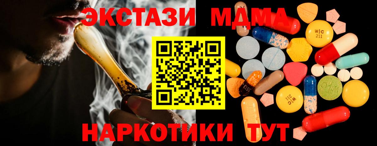 МДМА Molly Партизанск