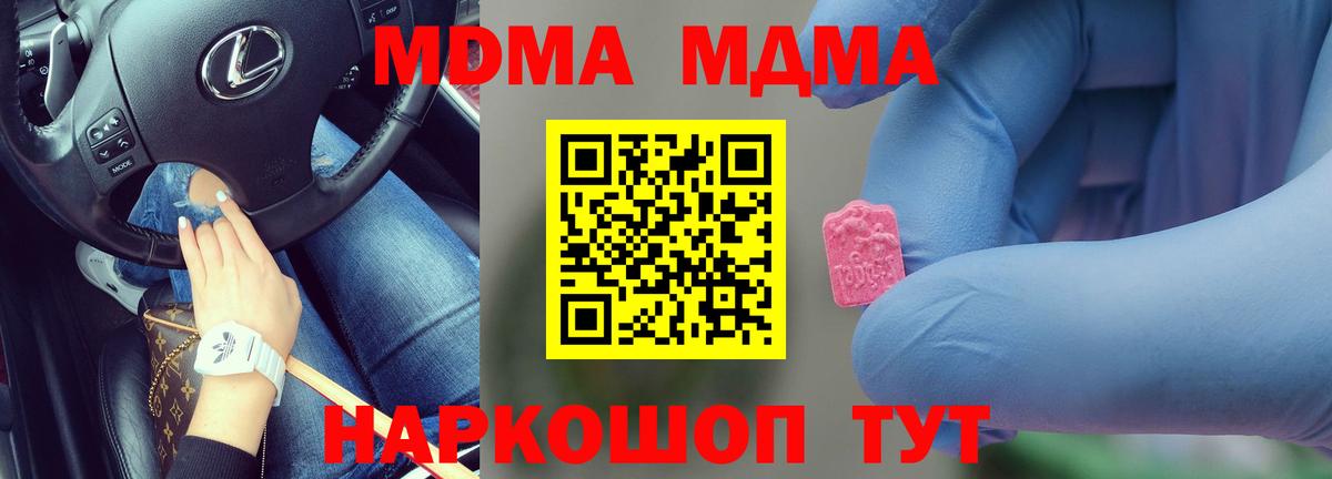 Партизанск  MDMA  Вход с VPN  MDMA Molly  MDMA VHQ 