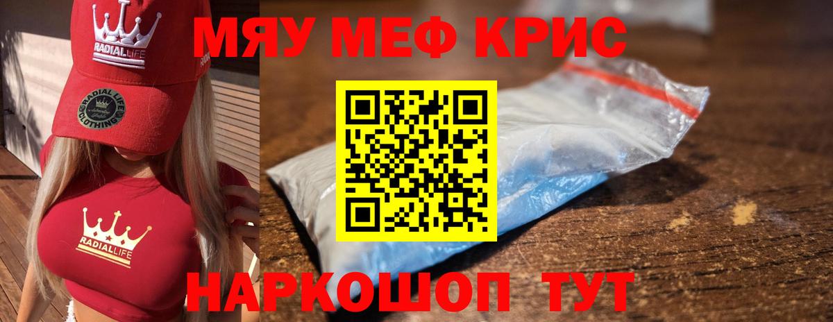 Мефедрон мука Партизанск