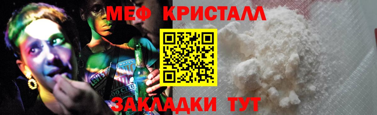 МЯУ-МЯУ  МЯУ-МЯУ 4 MMC  Вход с VPN  Партизанск  Мефедрон mephedrone 