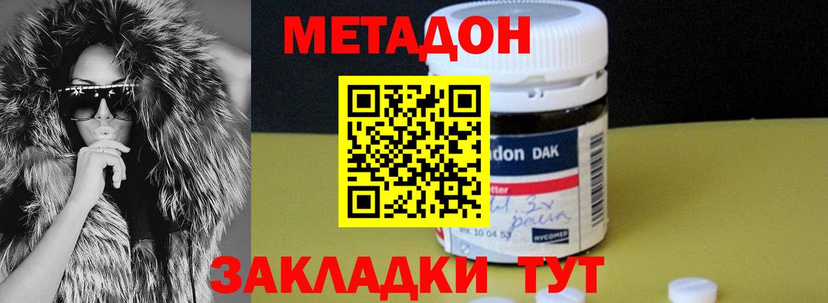 Партизанск  МЕТАДОН methadone  блэк спрут рабочий сайт  Метадон кристалл  Вход с VPN 
