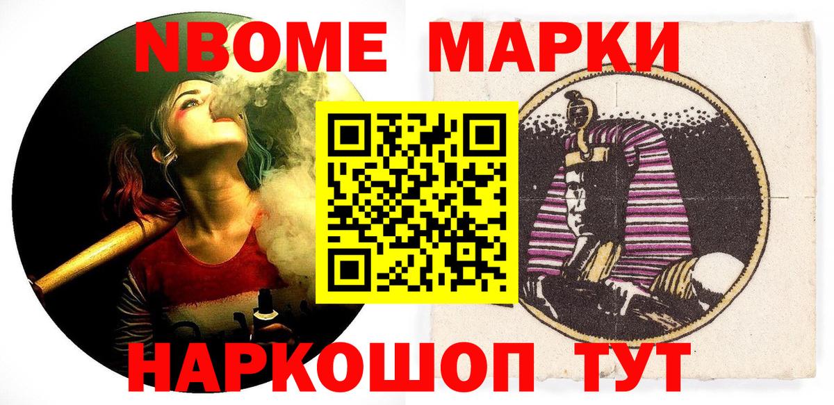 Партизанск  Марки N-bome 1,8мг  Марки 25I-NBOMe  Вход с VPN 