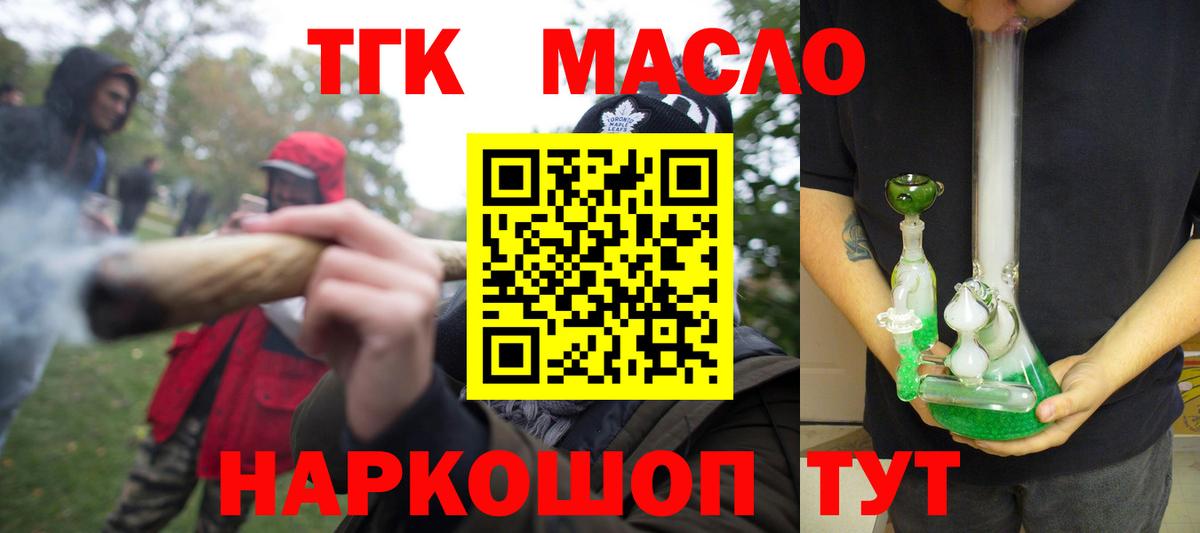 Партизанск  купить наркоту  Дистиллят ТГК вейп  Вход с VPN  Дистиллят ТГК Wax 